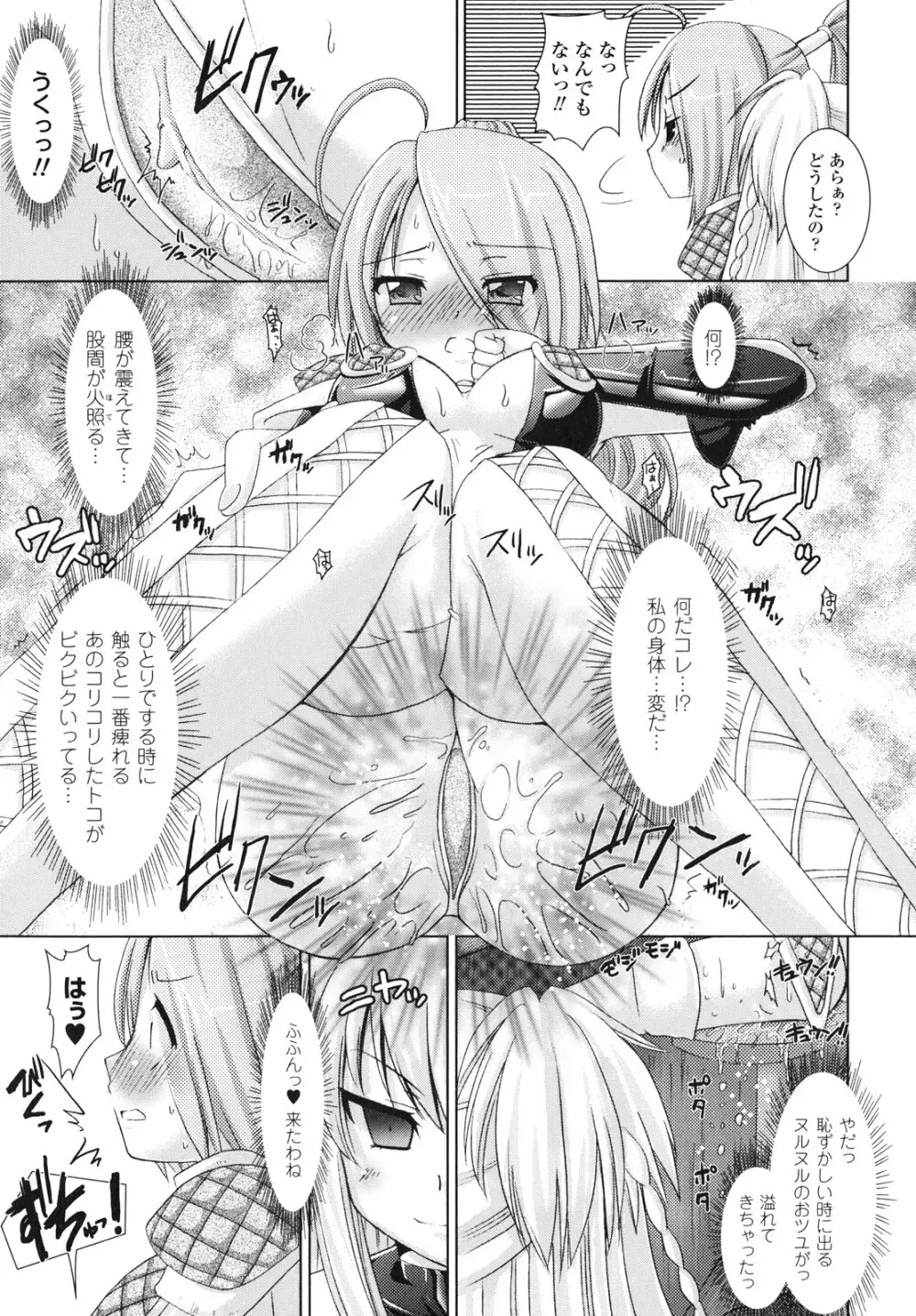 Brandish 142ページ