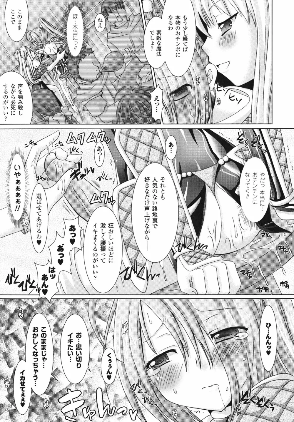 Brandish 148ページ