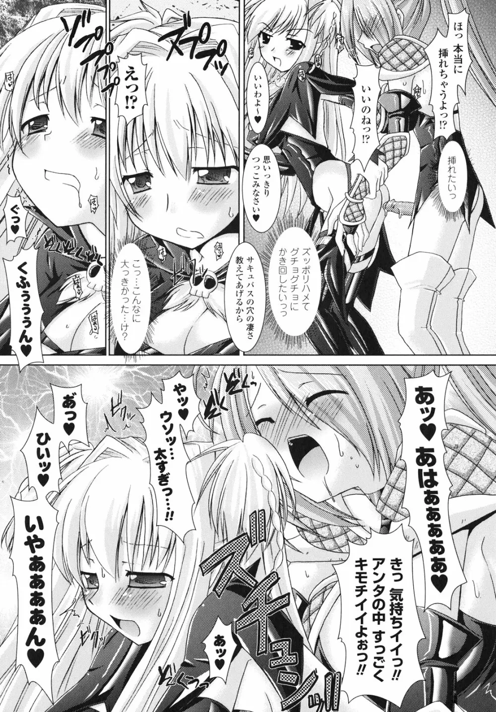 Brandish 150ページ