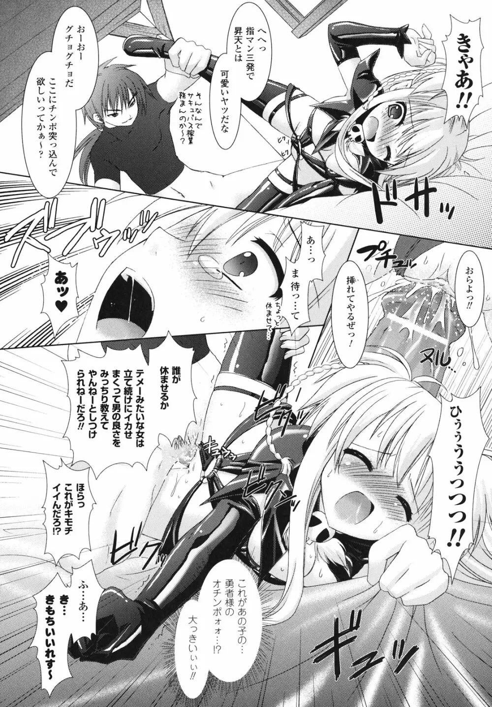 Brandish 23ページ