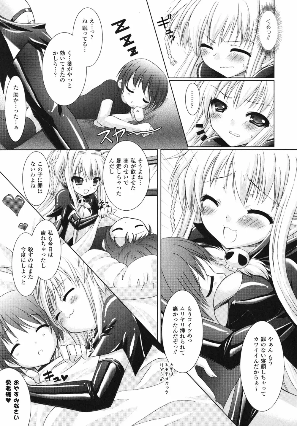 Brandish 32ページ