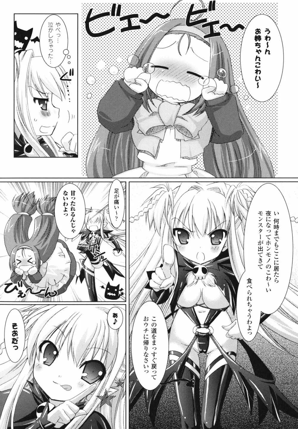 Brandish 40ページ