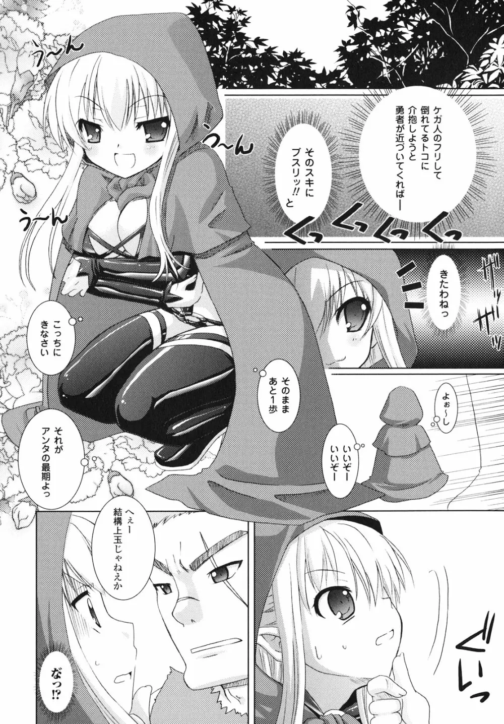 Brandish 41ページ