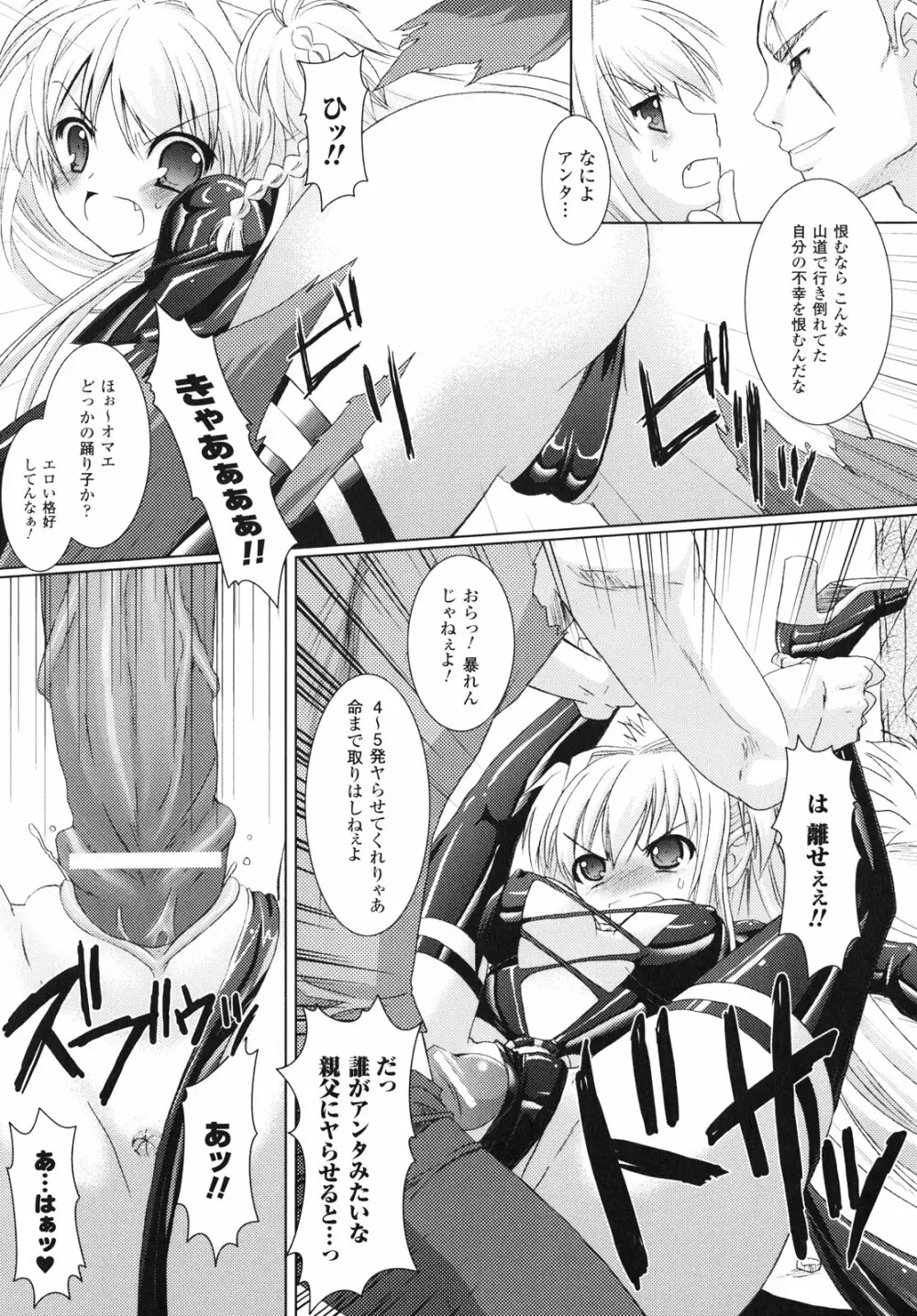 Brandish 42ページ