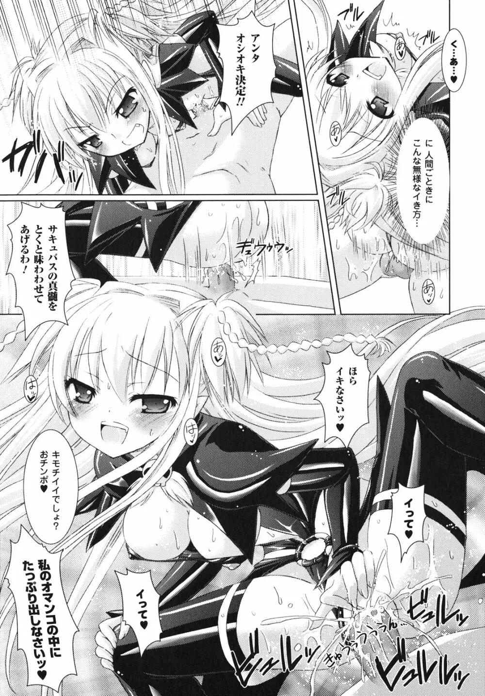 Brandish 54ページ