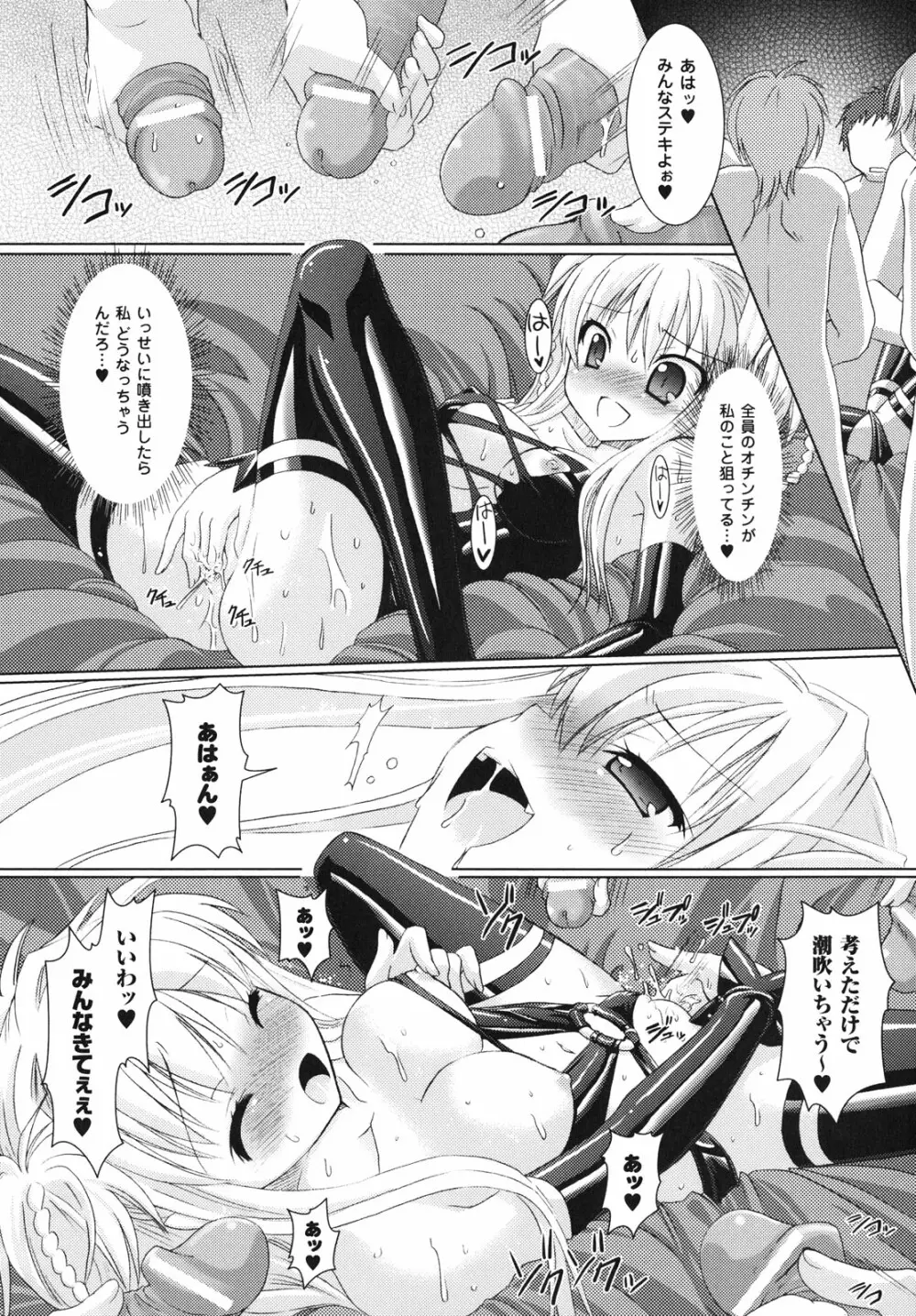 Brandish 55ページ