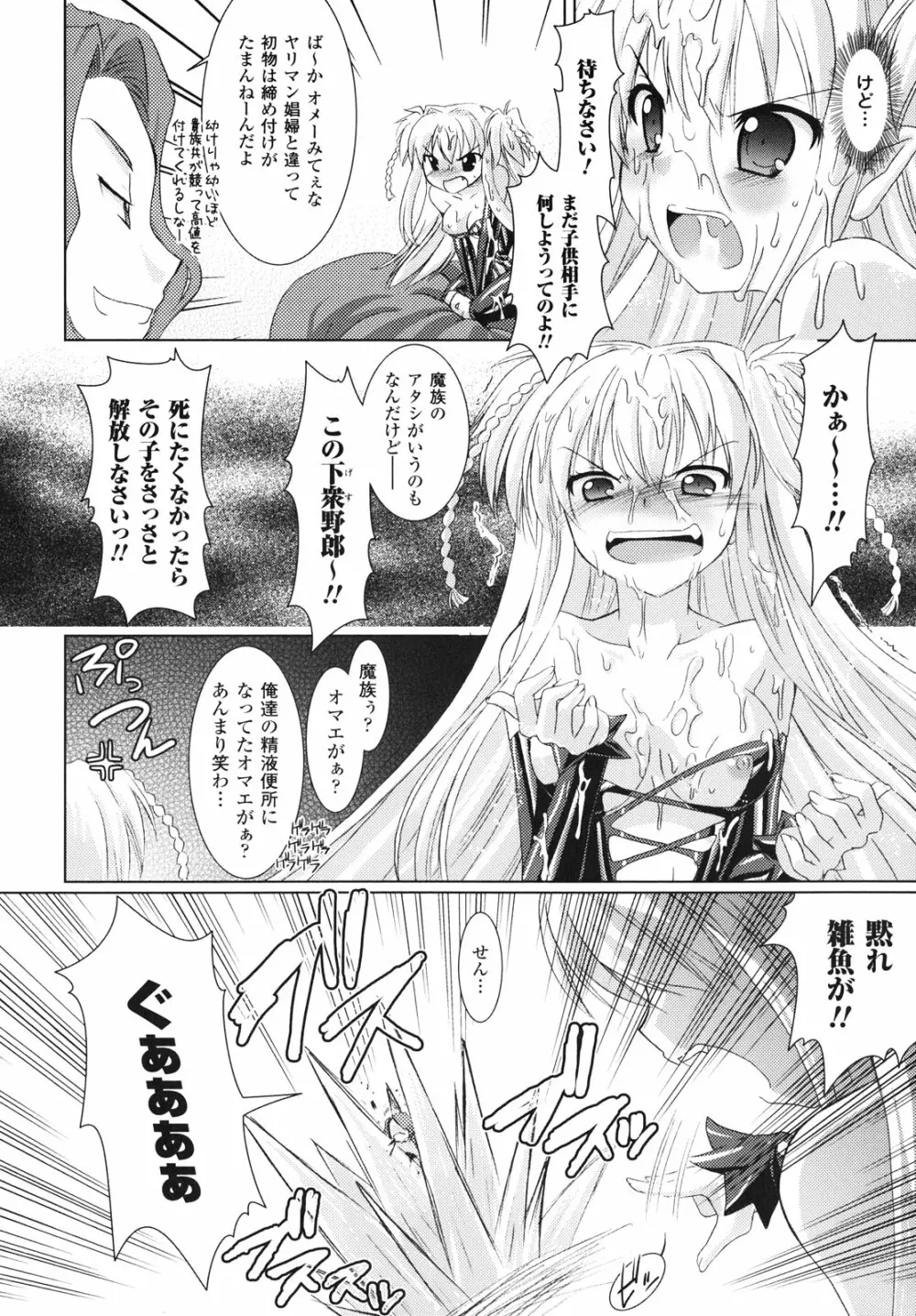 Brandish 59ページ