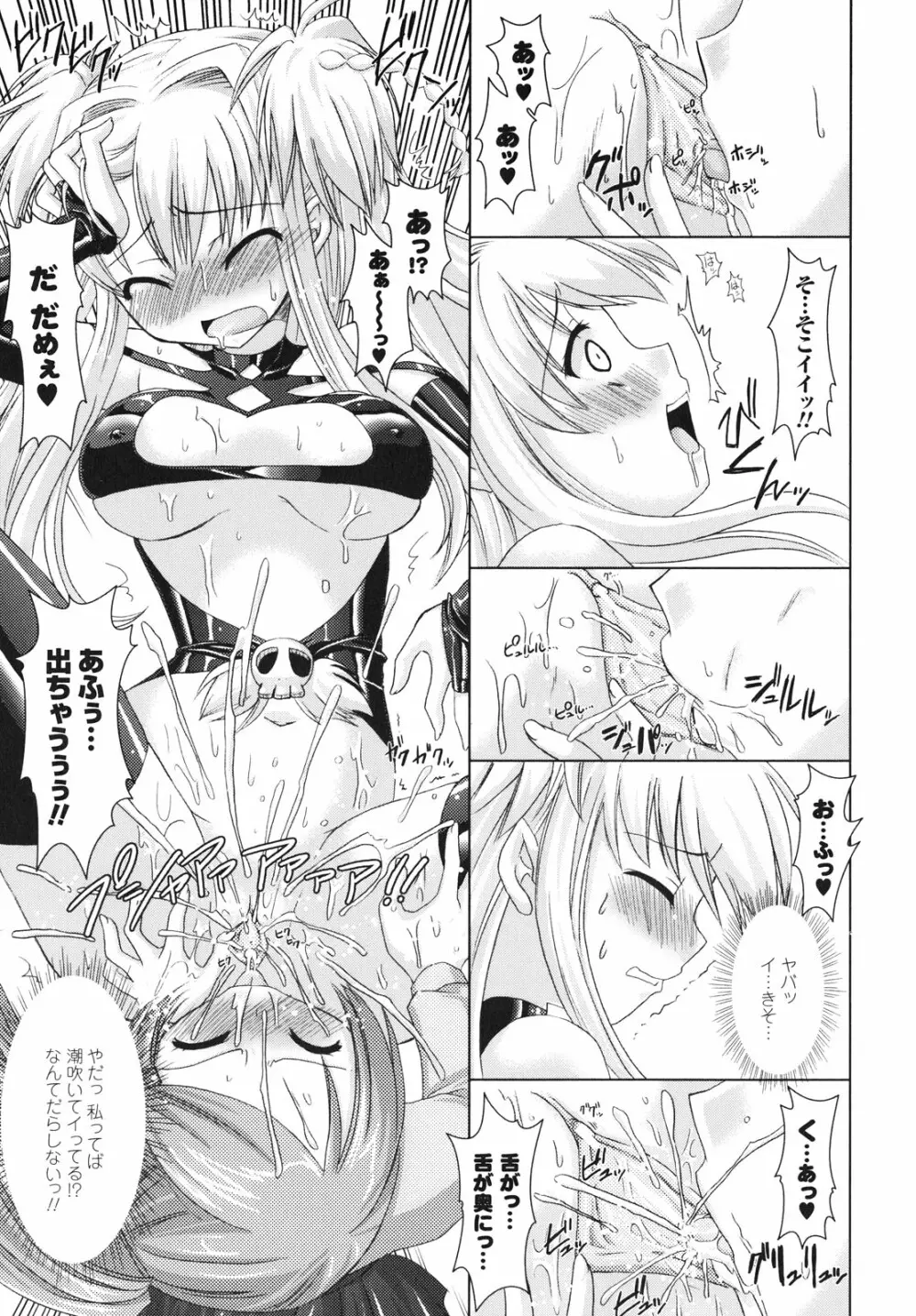 Brandish 70ページ