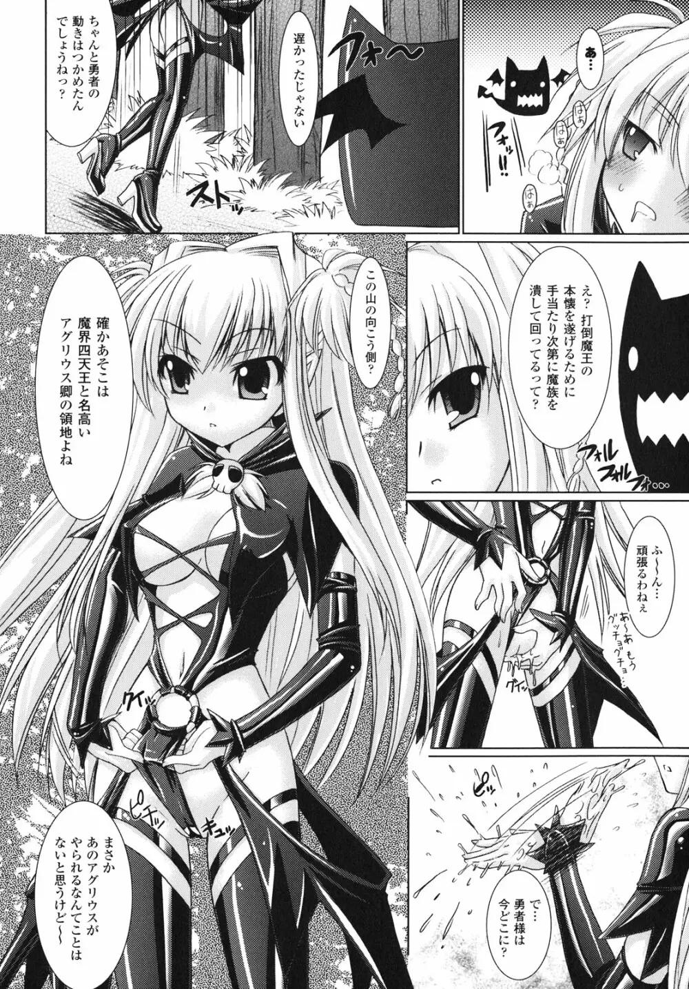 Brandish 89ページ