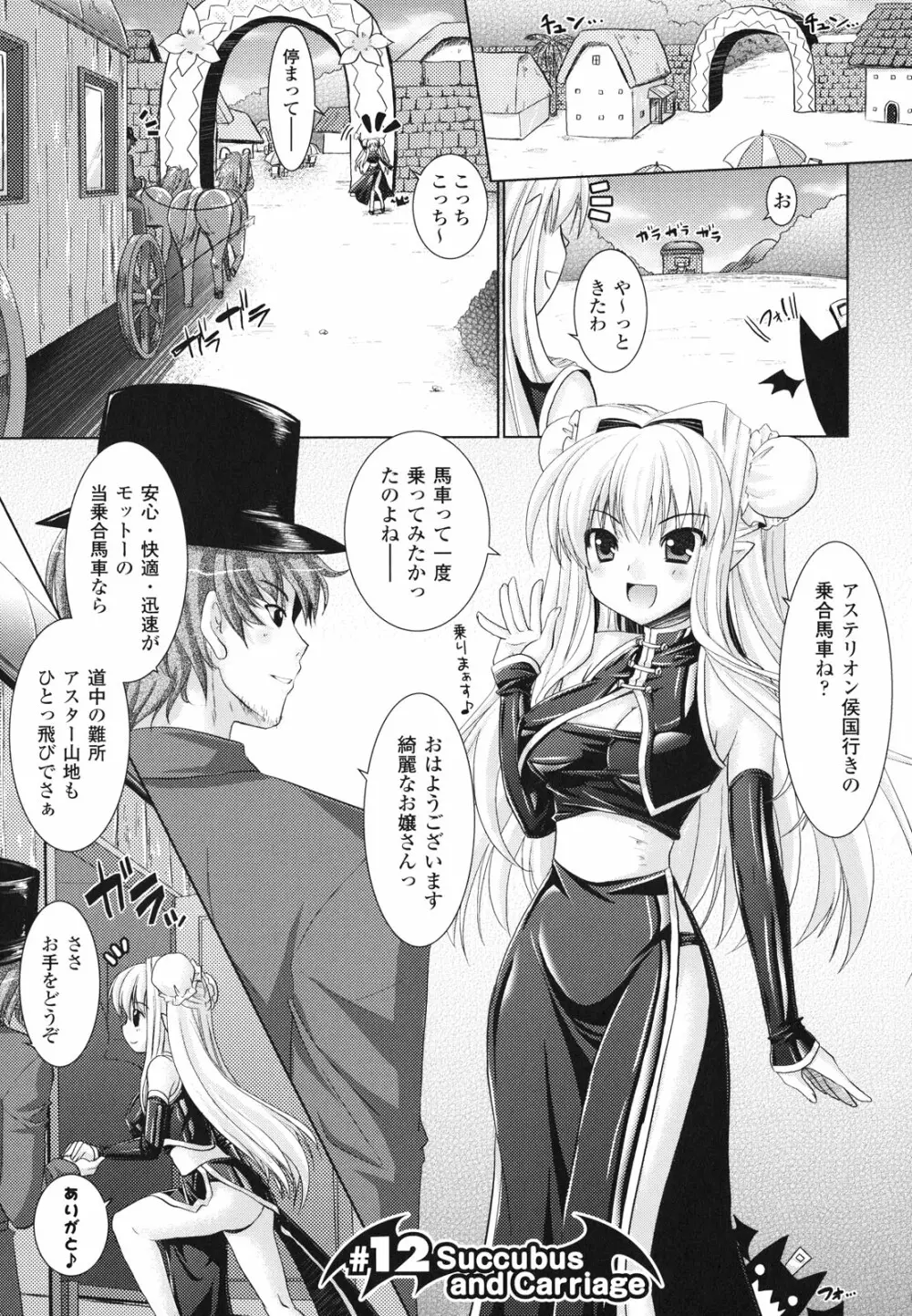 Brandish 2 ～通常版～ 143ページ