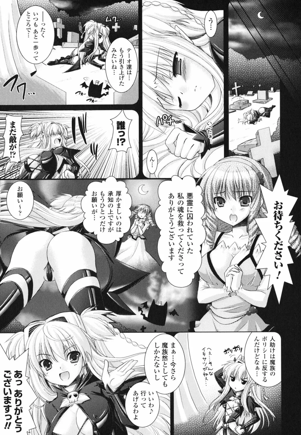 Brandish 2 ～通常版～ 145ページ