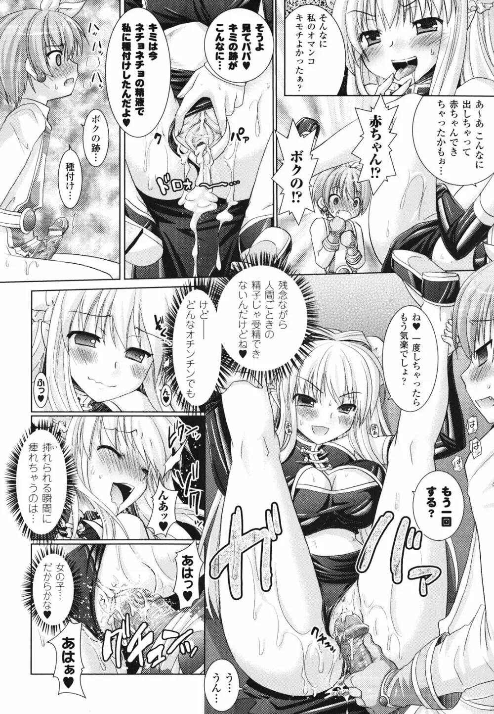 Brandish 2 ～通常版～ 152ページ