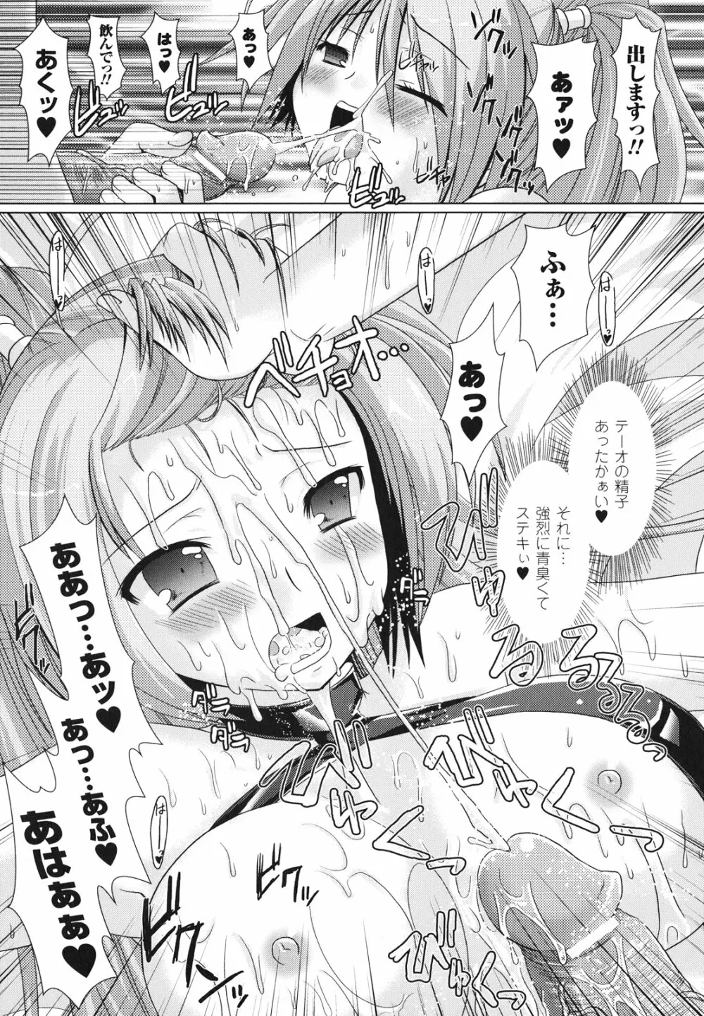 Brandish 2 ～通常版～ 33ページ