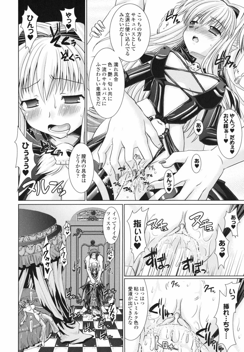 Brandish 2 ～通常版～ 48ページ