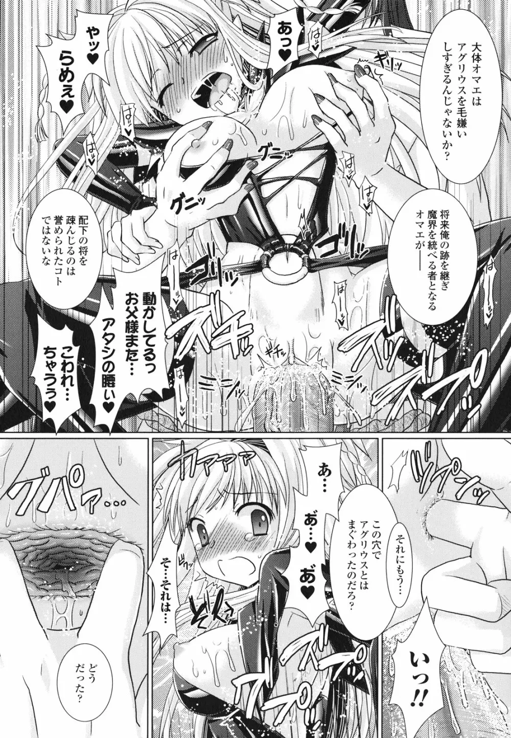 Brandish 2 ～通常版～ 56ページ