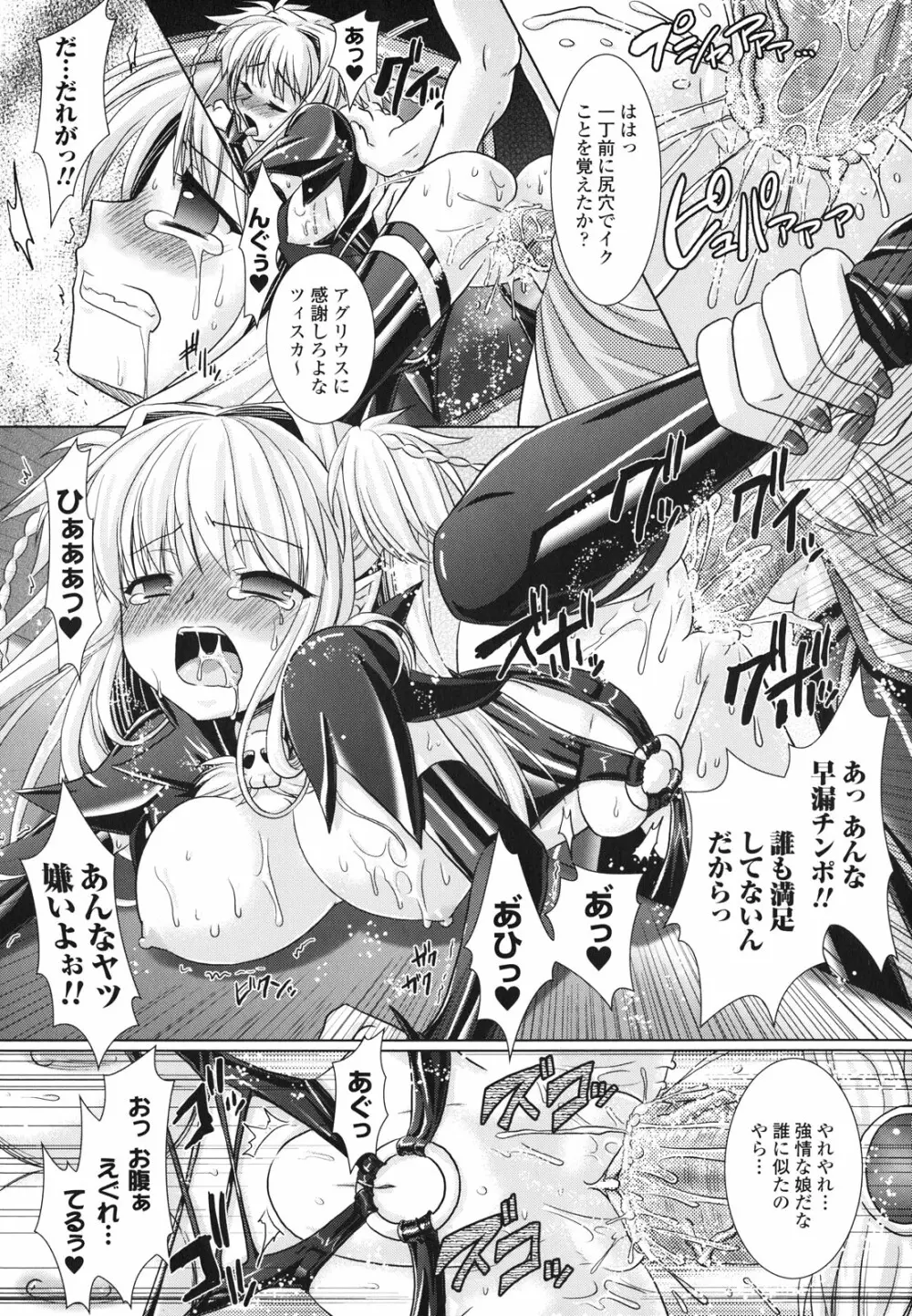 Brandish 2 ～通常版～ 58ページ