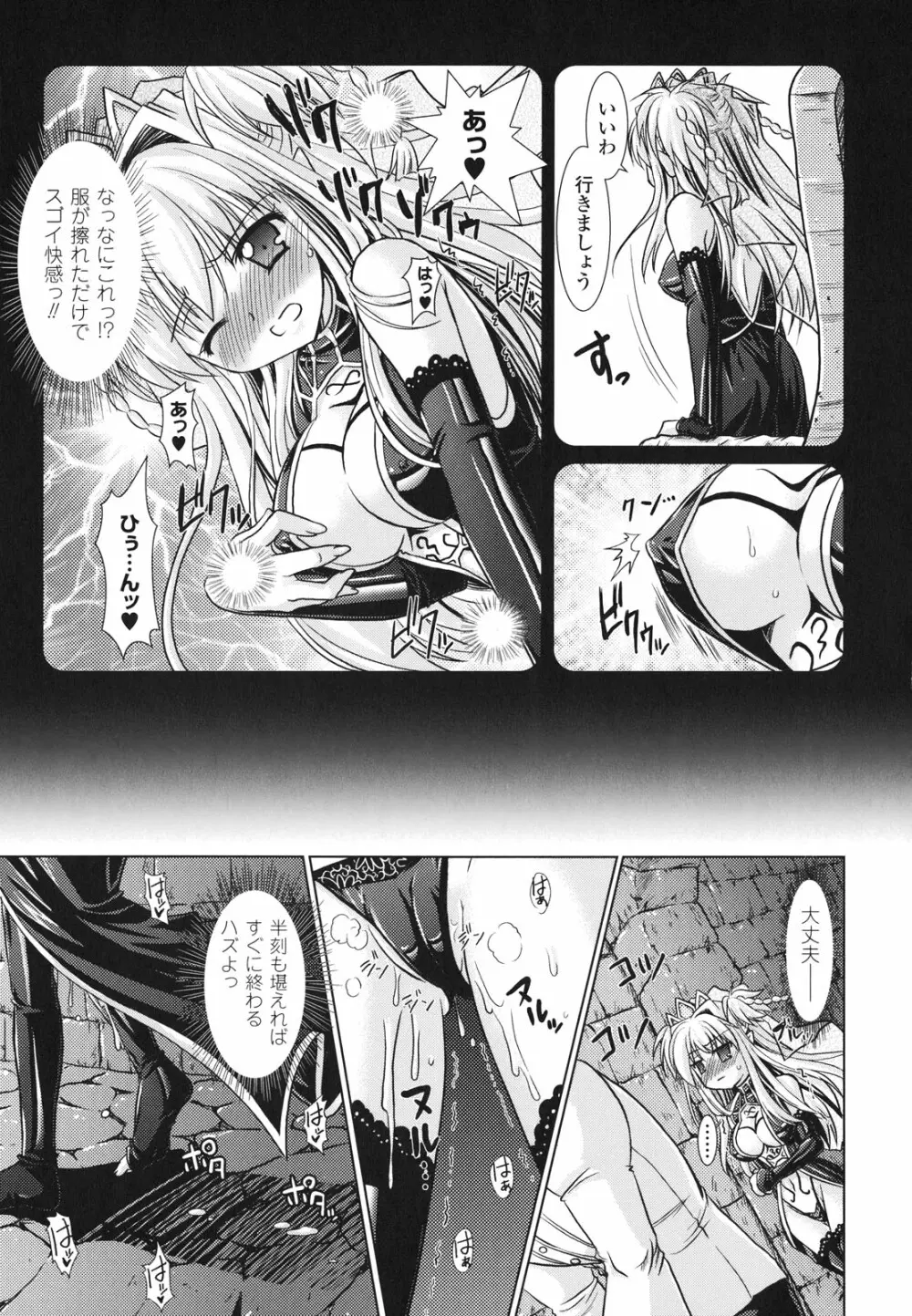 Brandish 2 ～通常版～ 63ページ