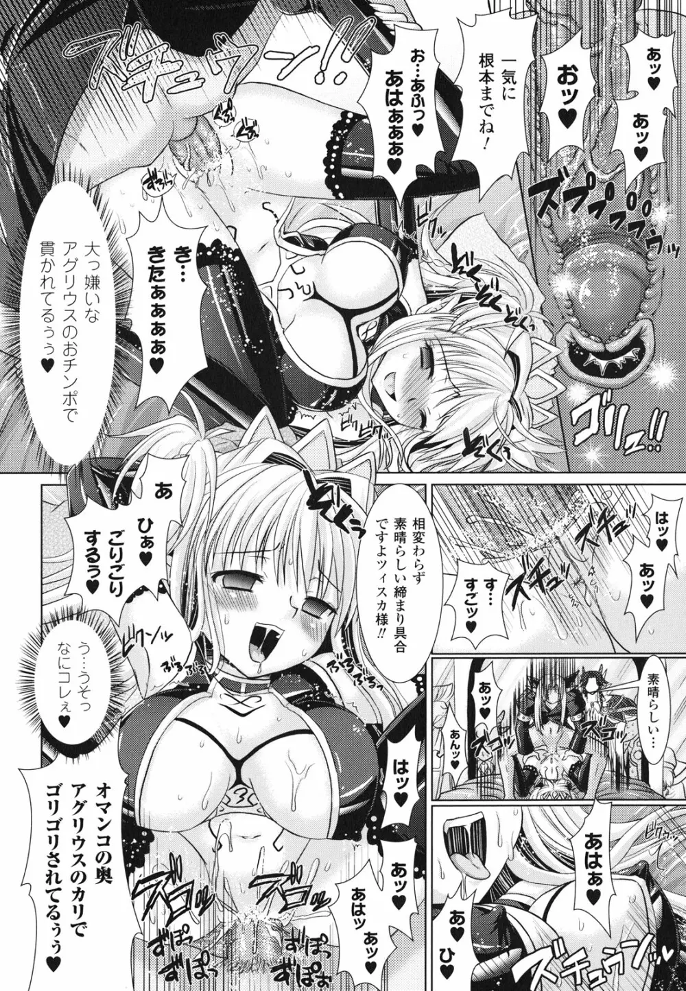 Brandish 2 ～通常版～ 72ページ