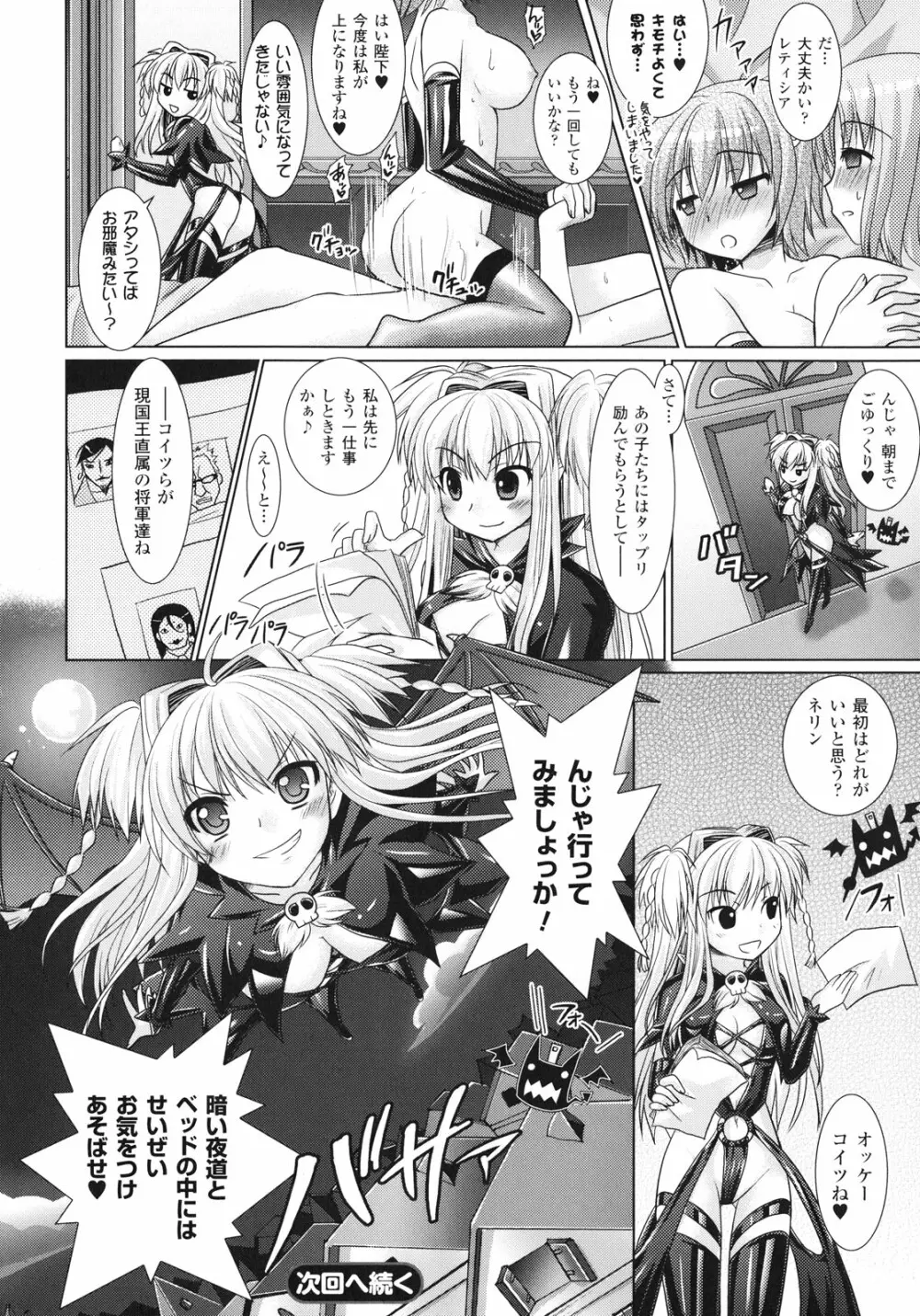 Brandish 3 106ページ