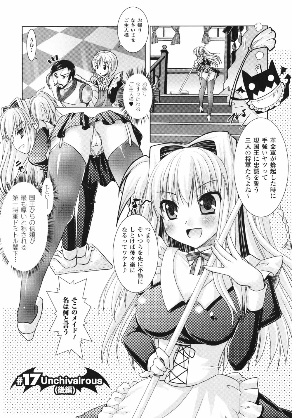 Brandish 3 107ページ