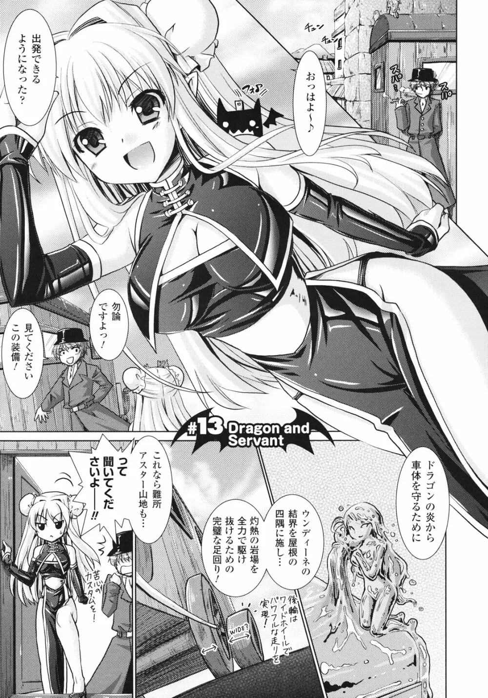 Brandish 3 11ページ