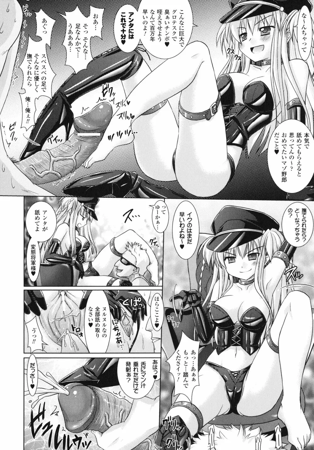 Brandish 3 128ページ