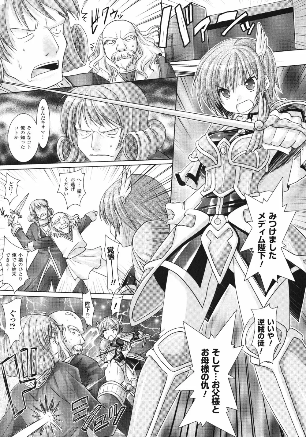 Brandish 3 133ページ