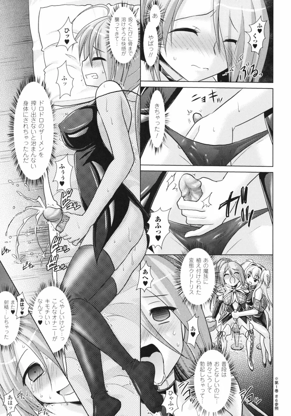 Brandish 3 155ページ