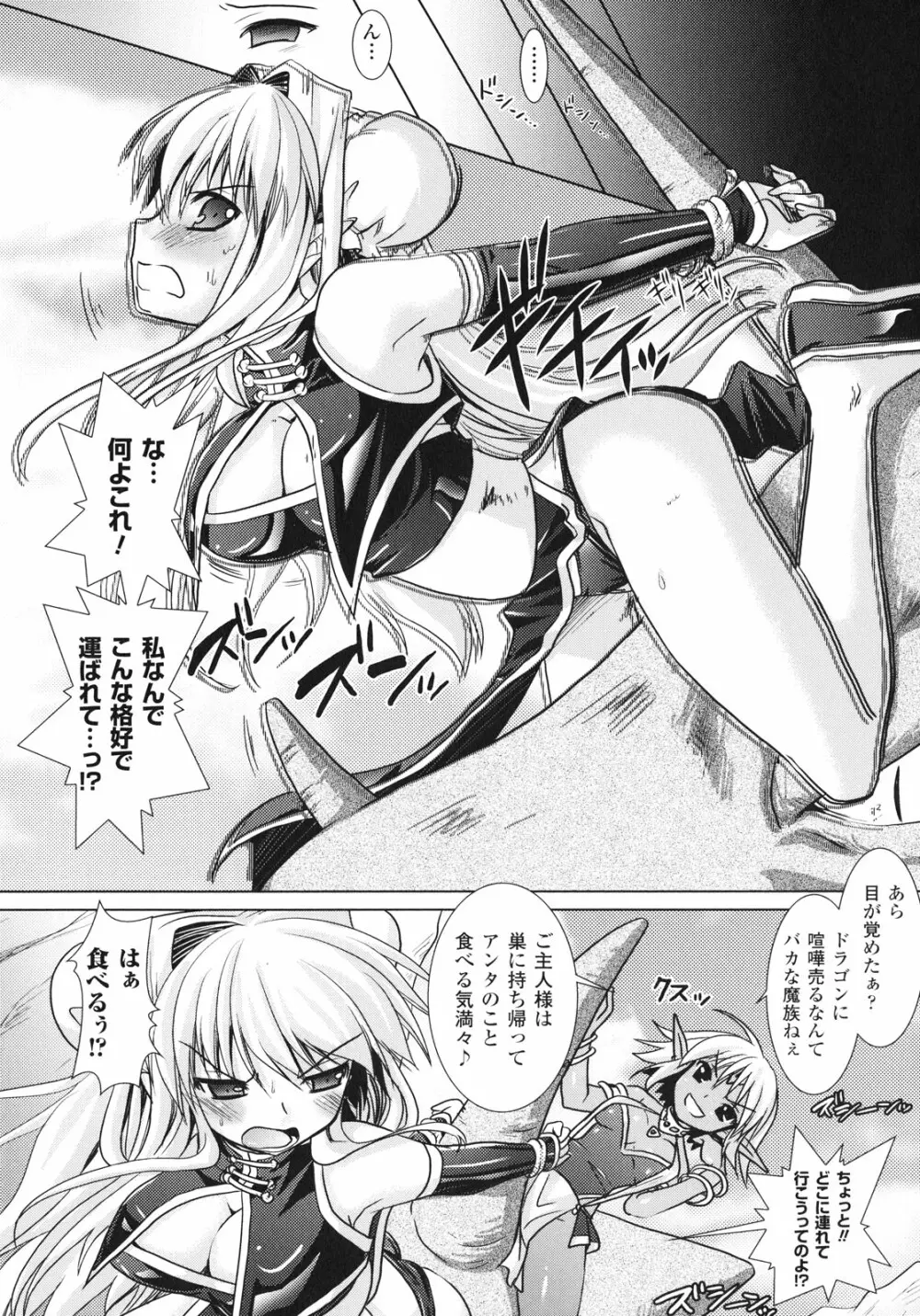 Brandish 3 16ページ