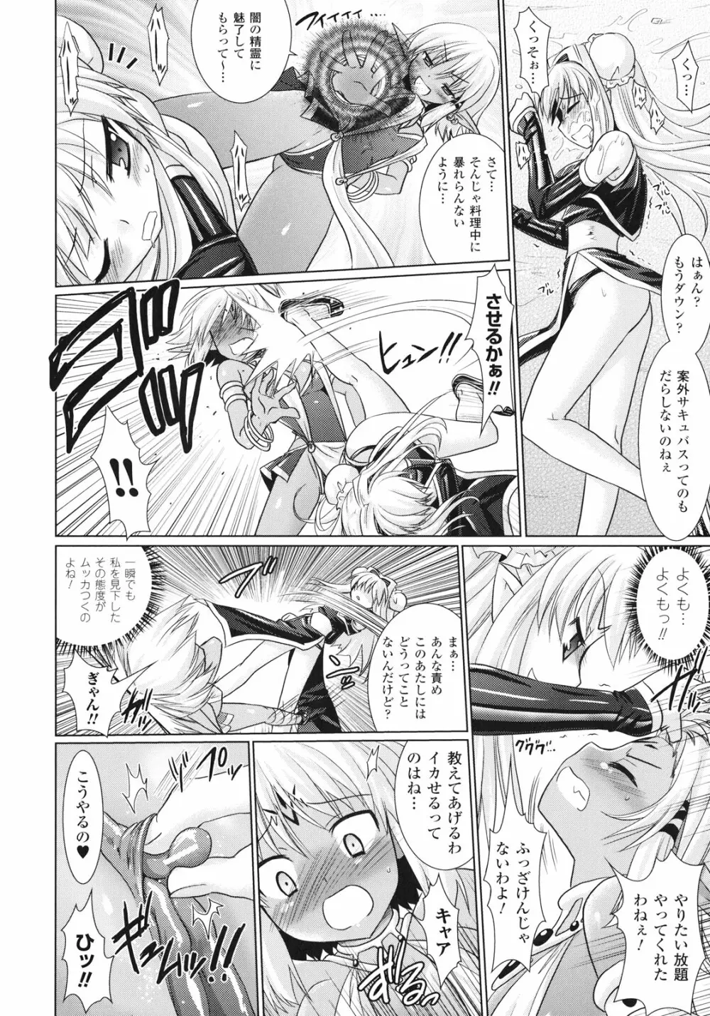 Brandish 3 22ページ