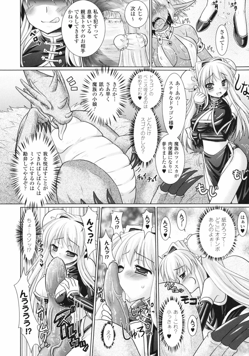 Brandish 3 26ページ