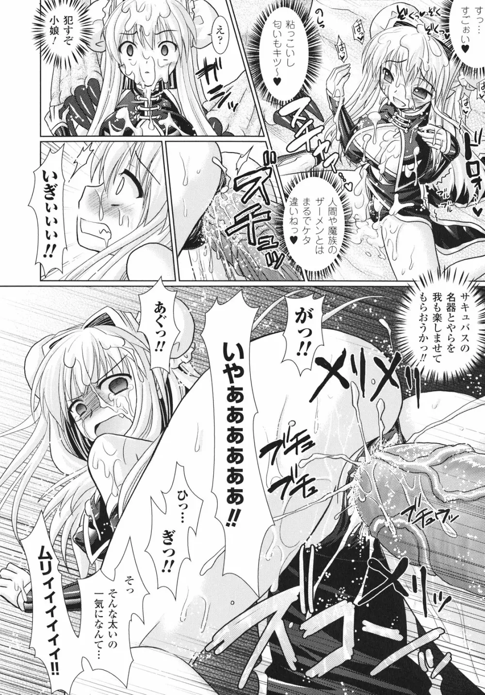 Brandish 3 28ページ