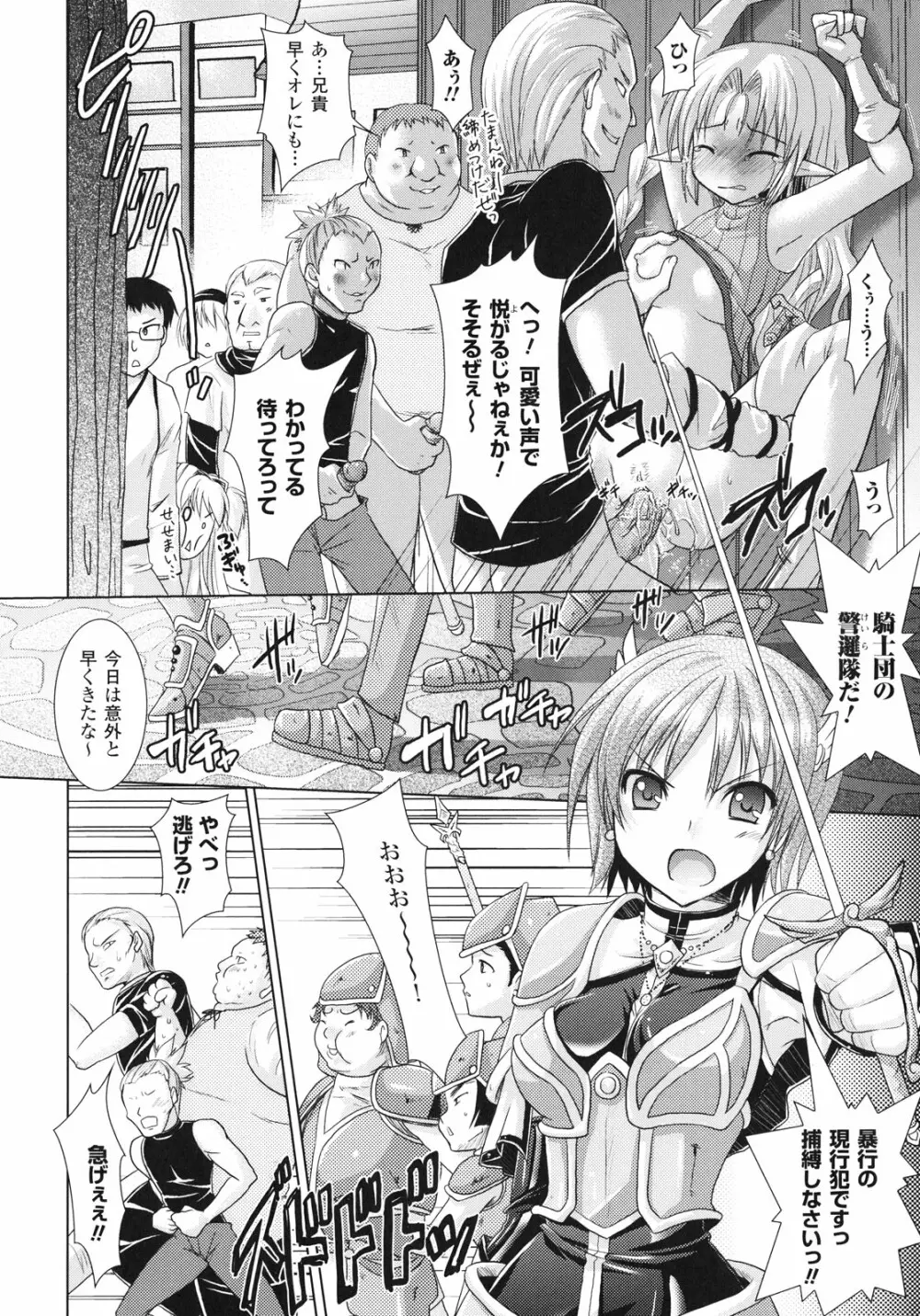 Brandish 3 54ページ