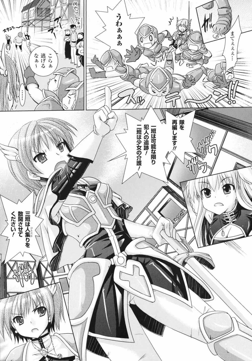 Brandish 3 55ページ