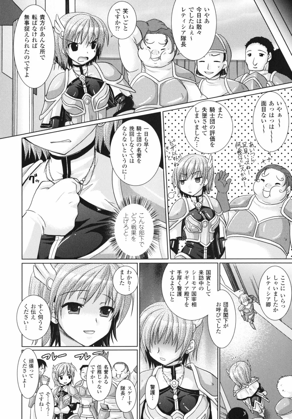 Brandish 3 56ページ