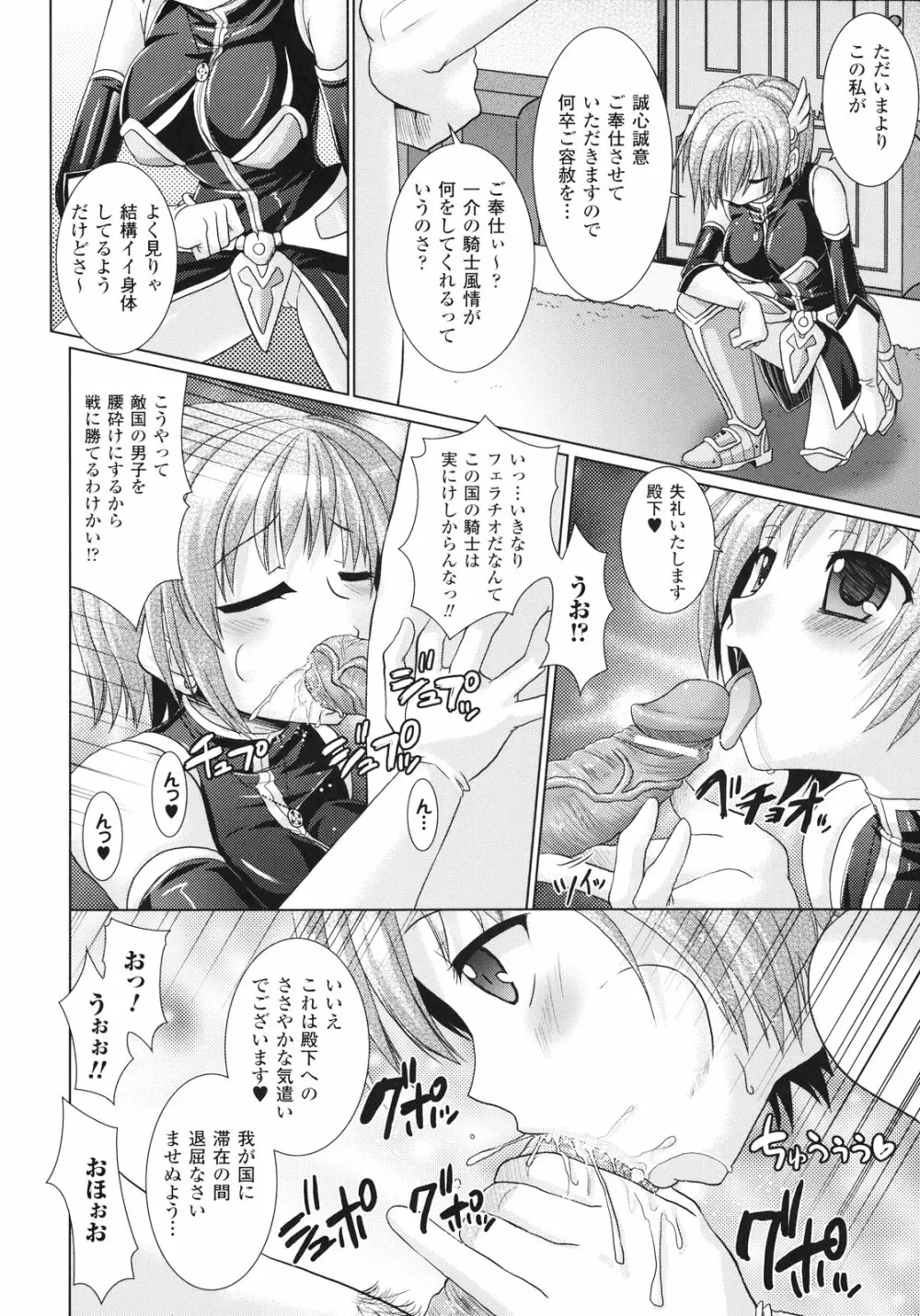 Brandish 3 58ページ