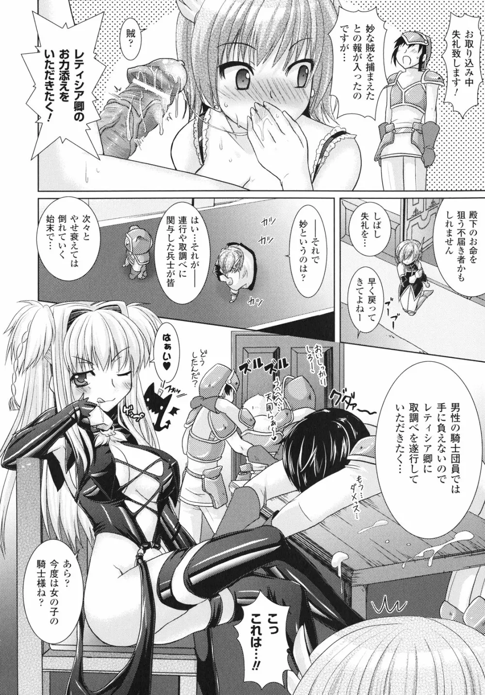 Brandish 3 68ページ