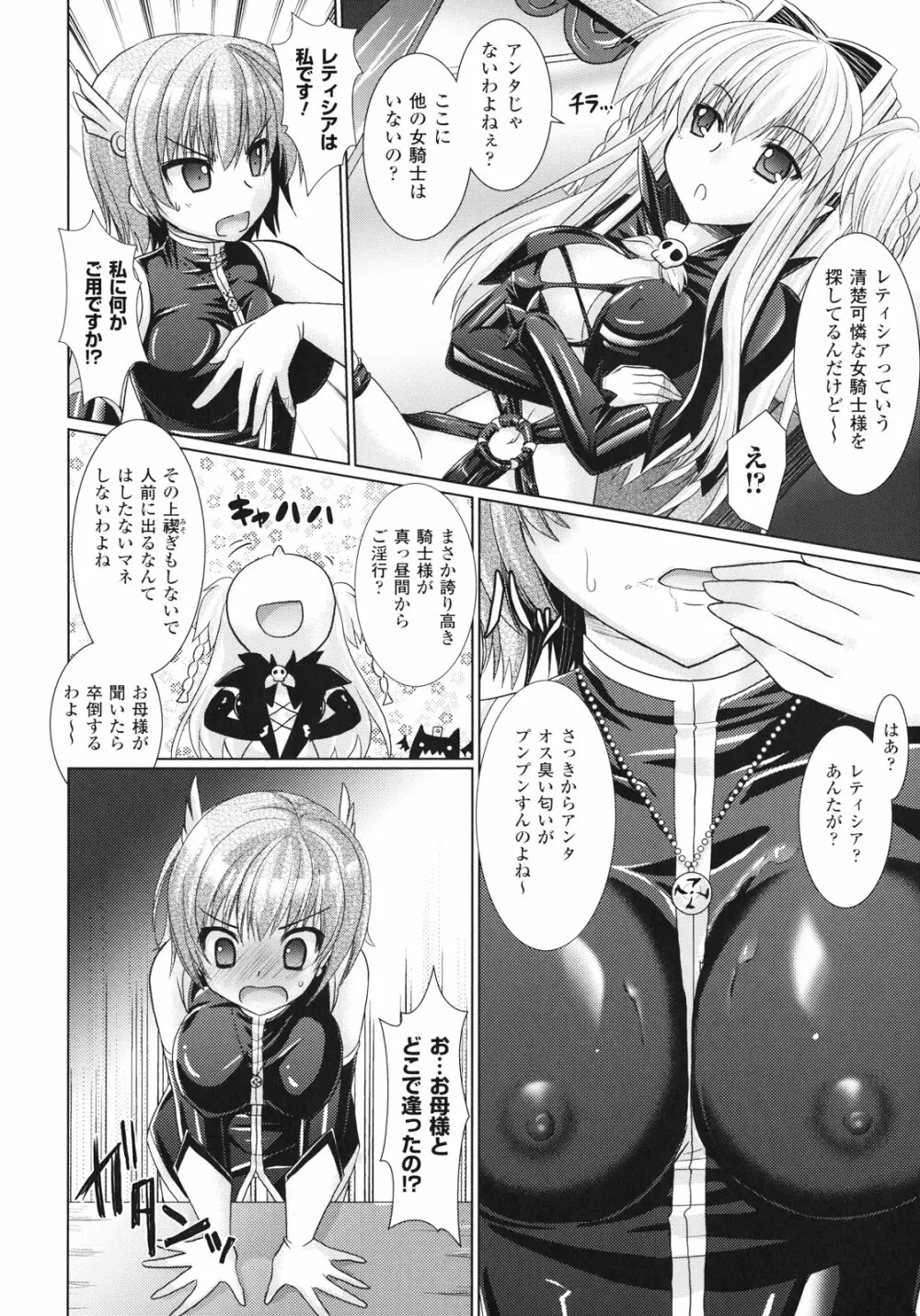 Brandish 3 70ページ