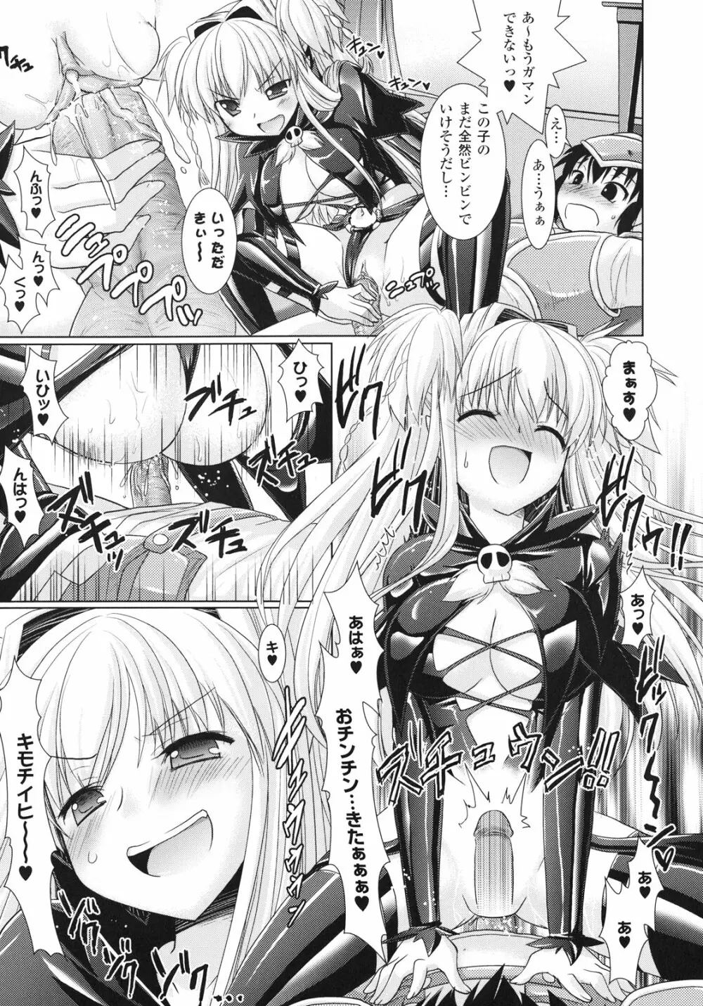 Brandish 3 75ページ