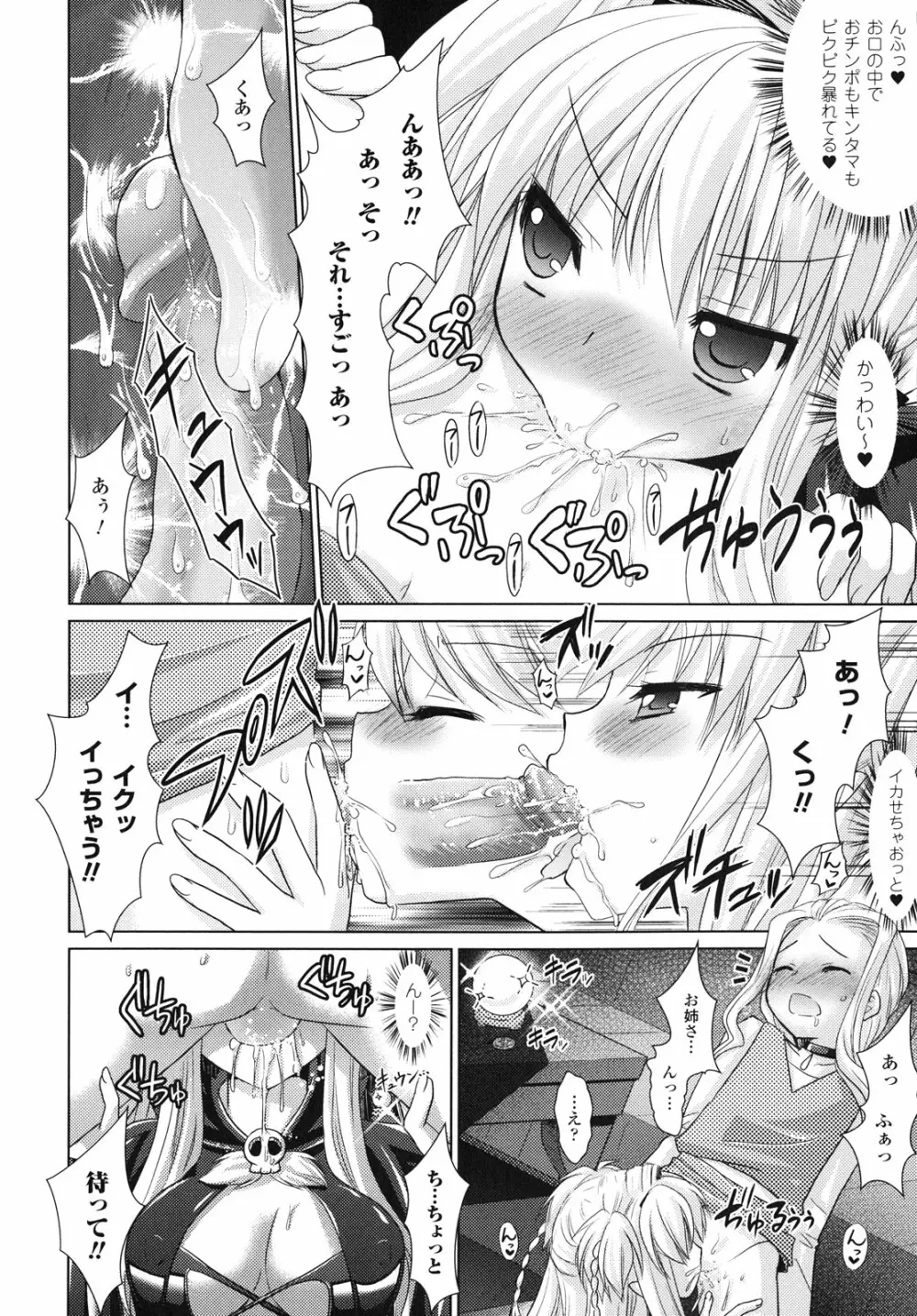 Brandish 4 104ページ