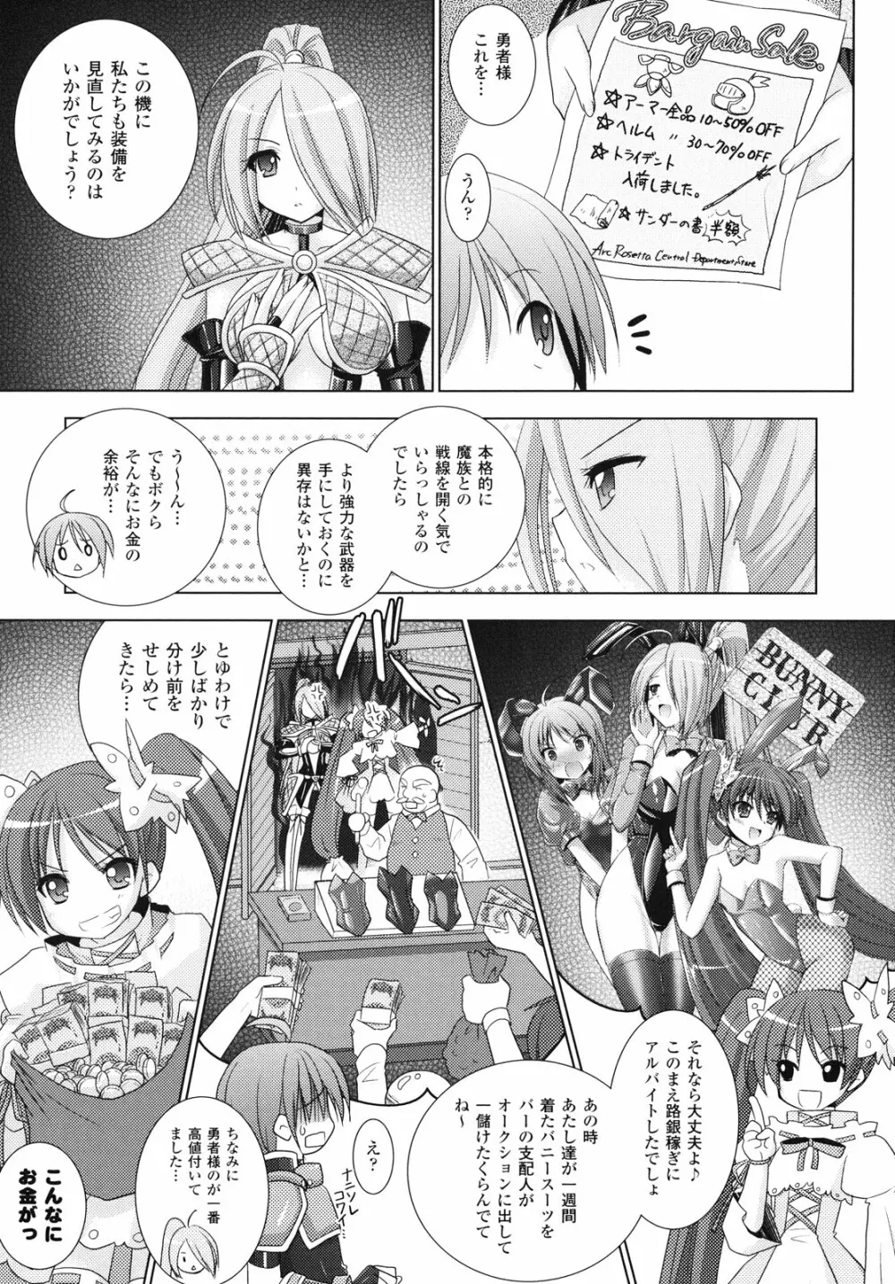 Brandish 4 115ページ