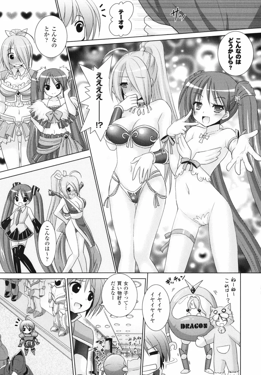 Brandish 4 117ページ