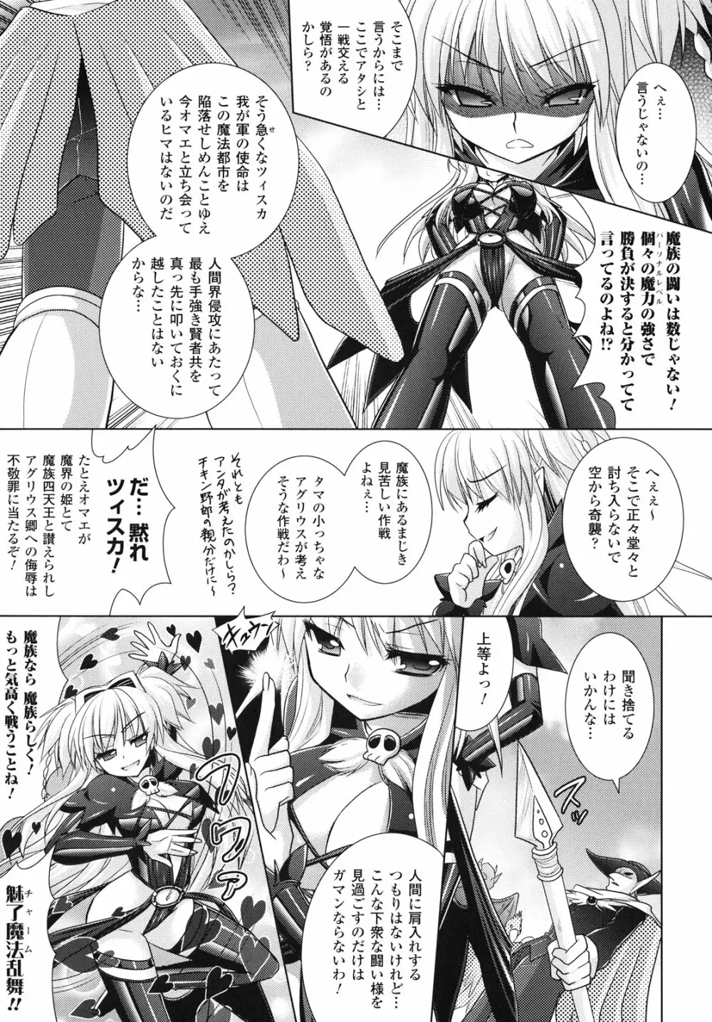 Brandish 4 135ページ