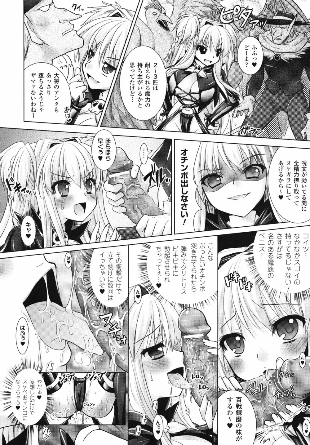 Brandish 4 136ページ