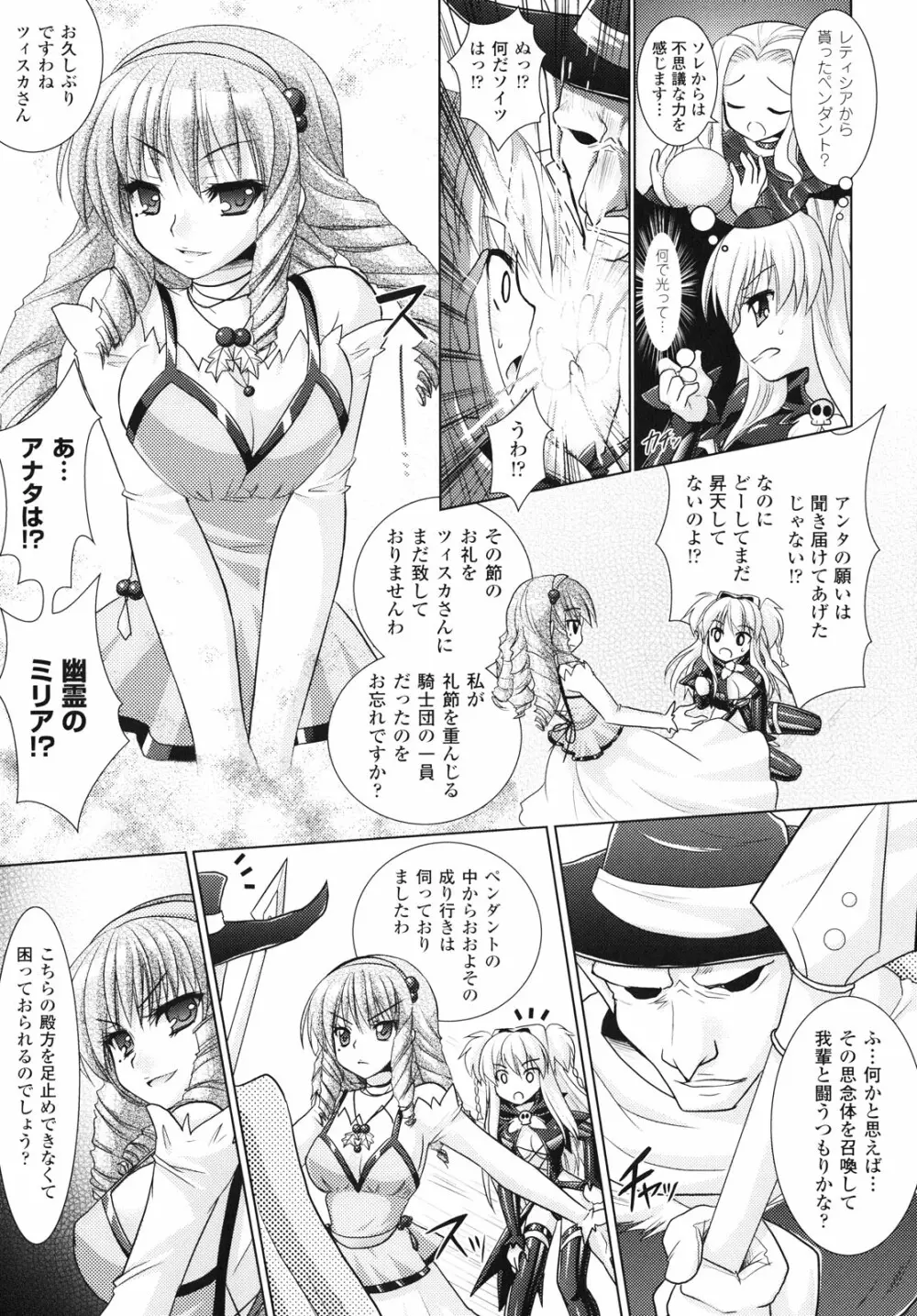 Brandish 4 139ページ