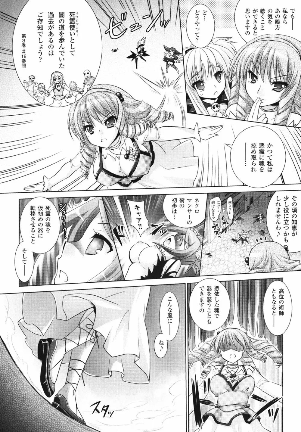 Brandish 4 140ページ