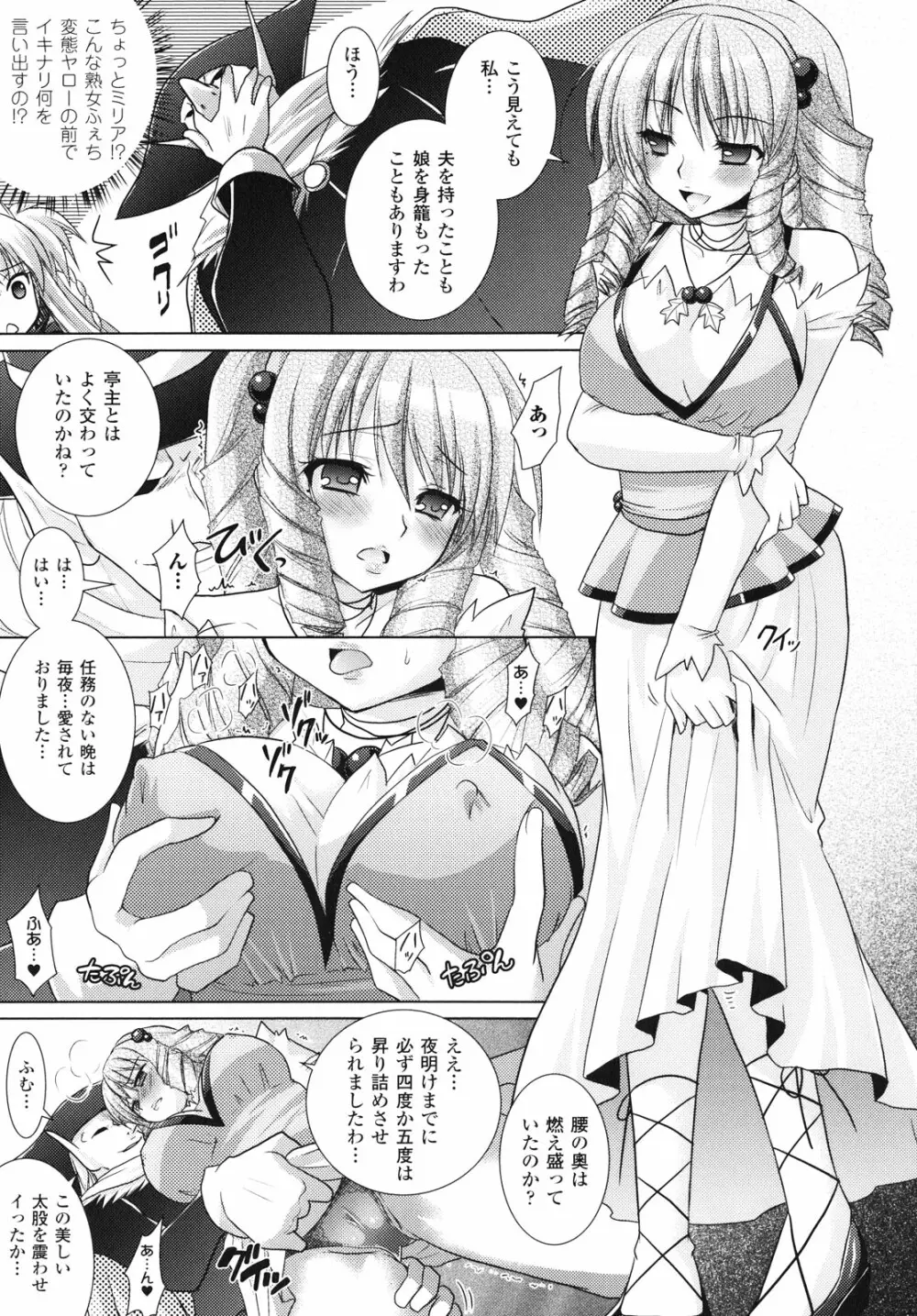 Brandish 4 141ページ