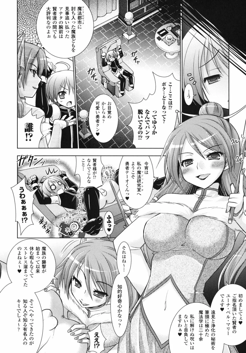 Brandish 4 156ページ