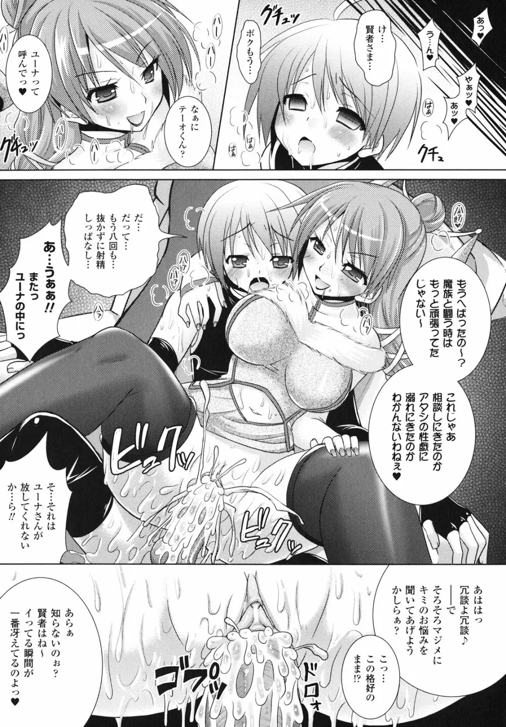 Brandish 4 165ページ