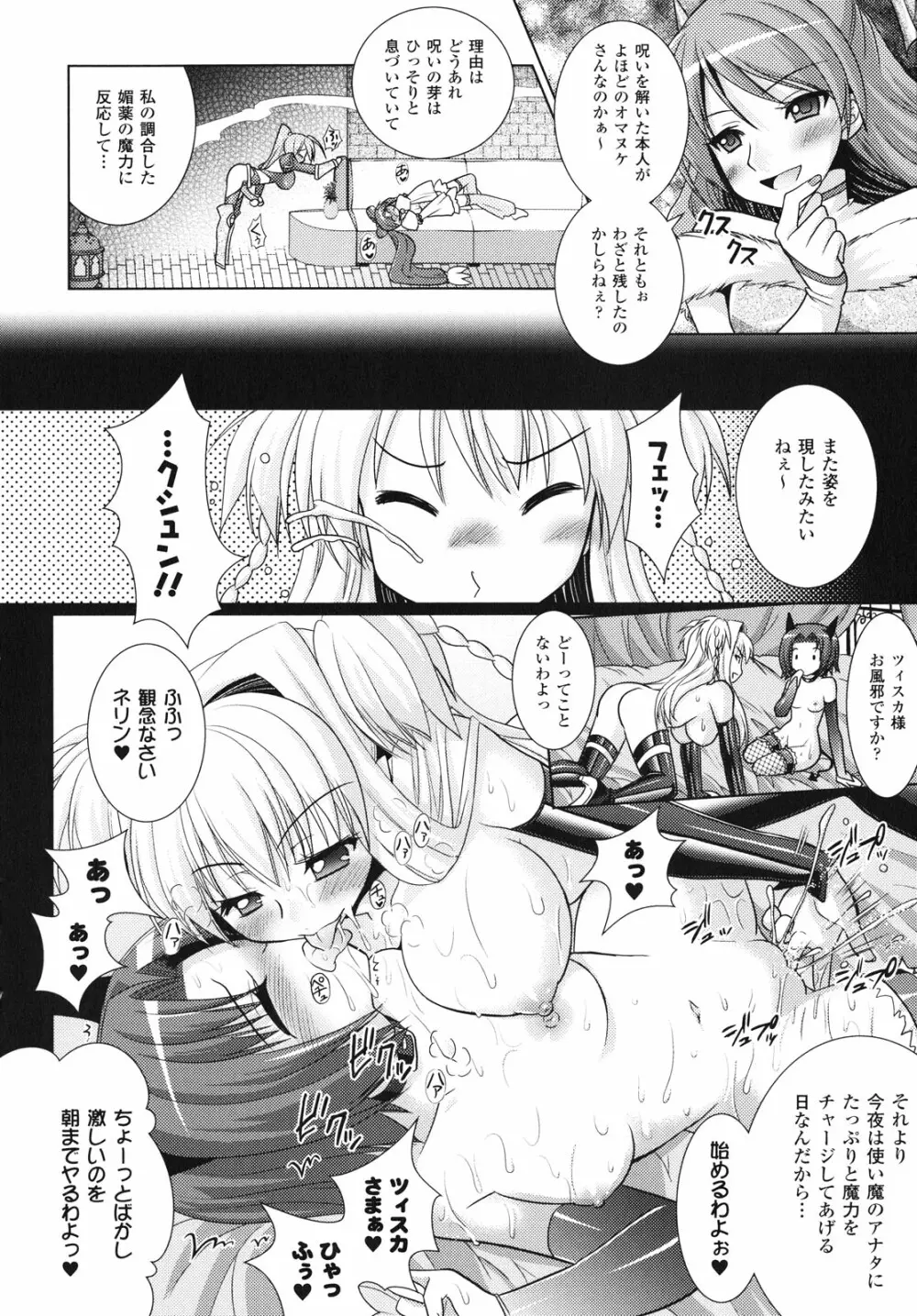 Brandish 4 168ページ